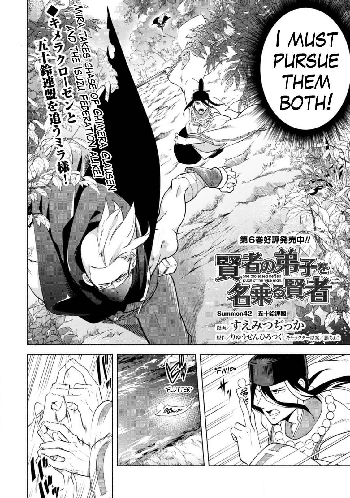 Kenja no Deshi wo Nanoru Kenja Chapter 42 3